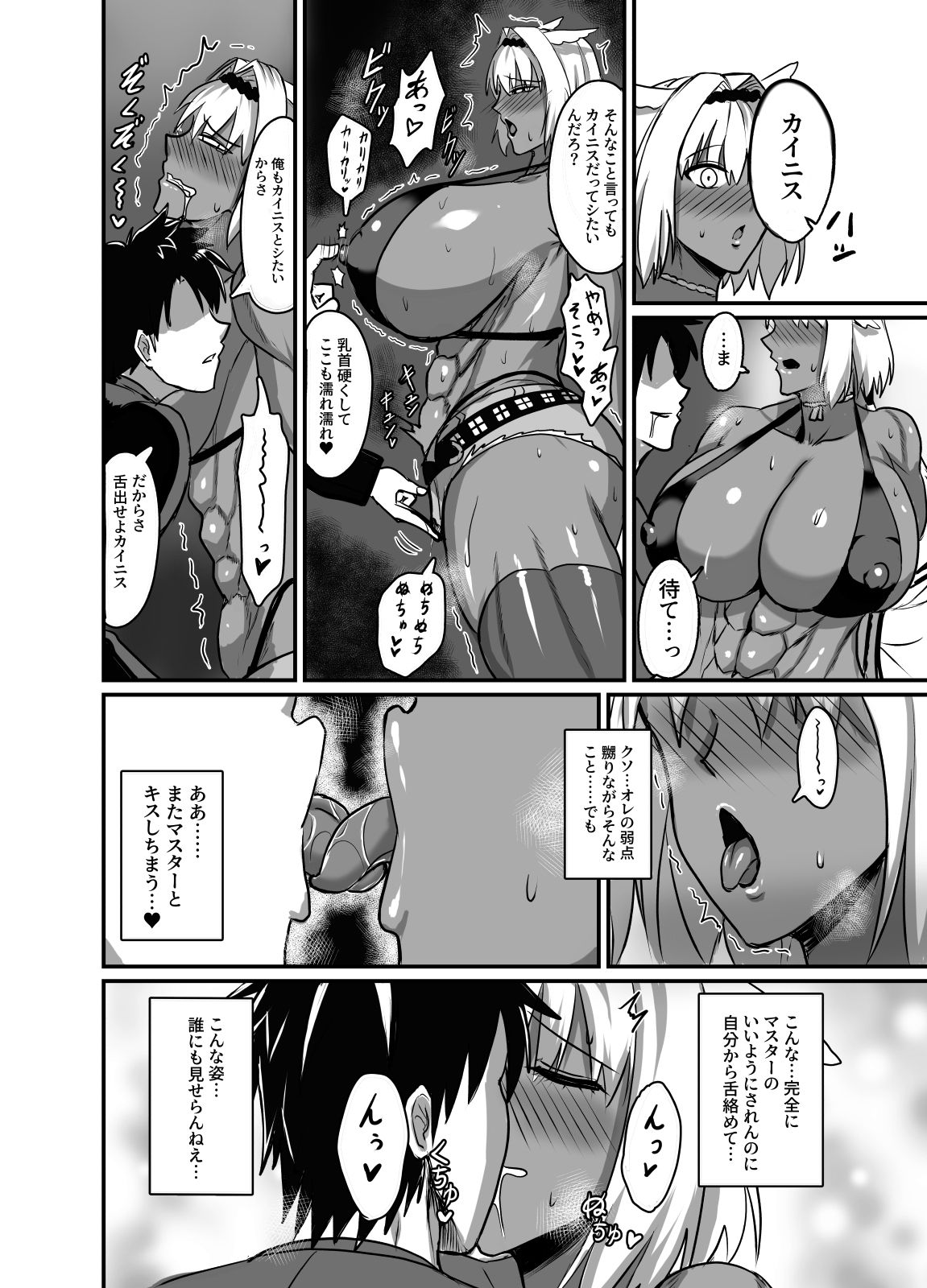 試し読み 6