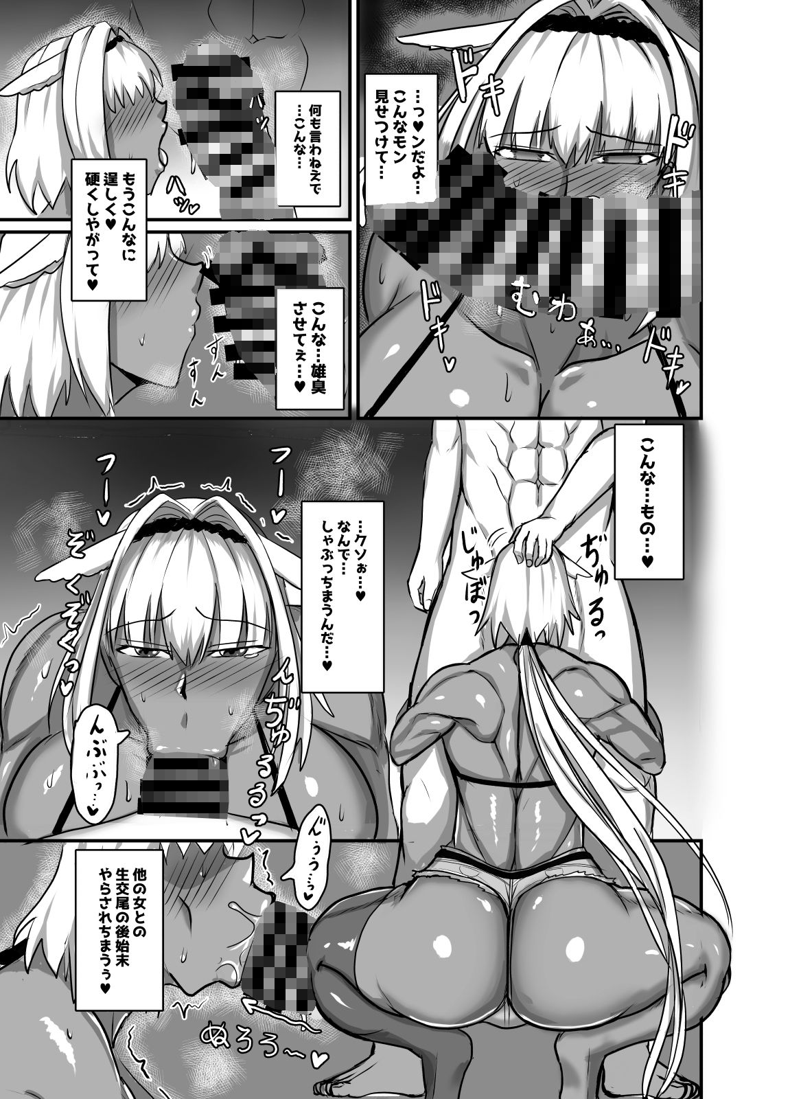 試し読み 9
