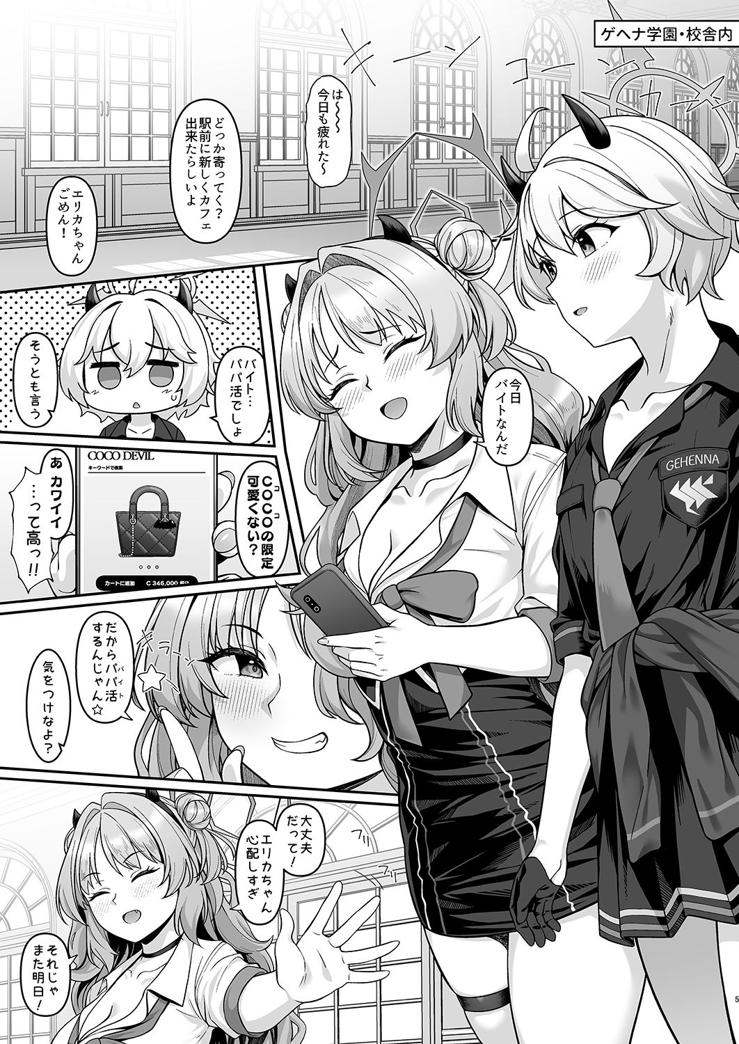 試し読み 2