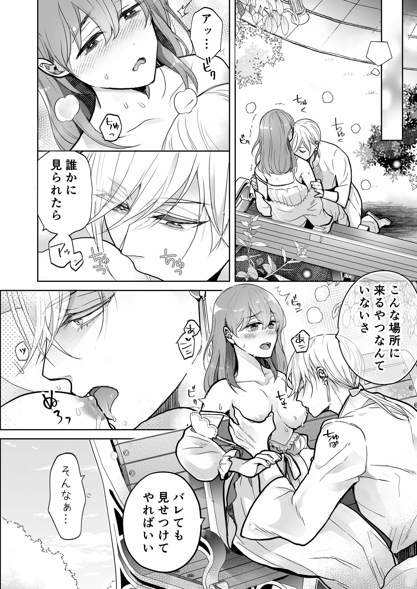 試し読み 9