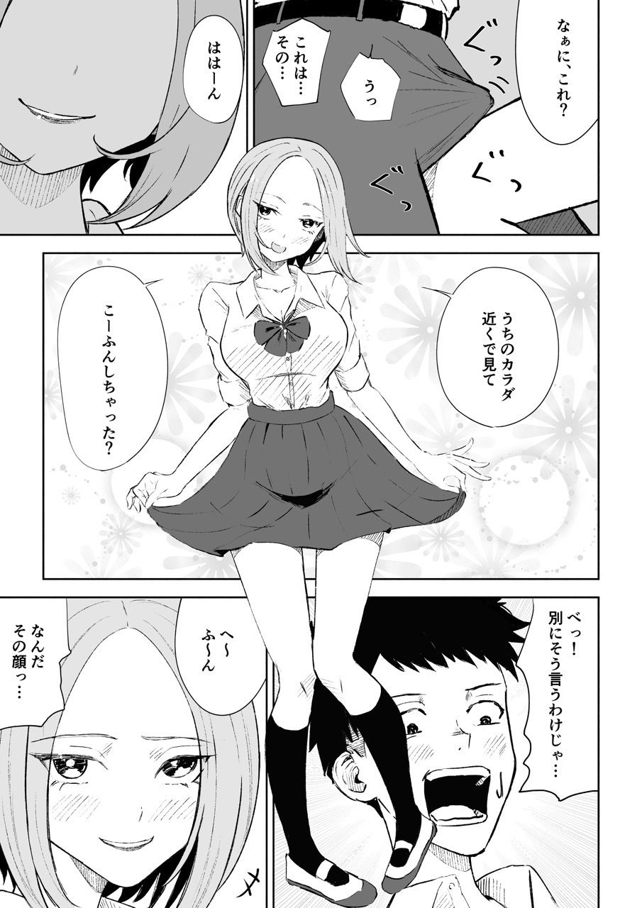 試し読み 6
