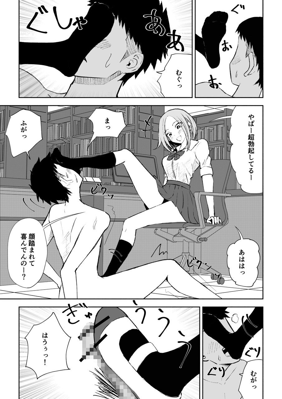 試し読み 9