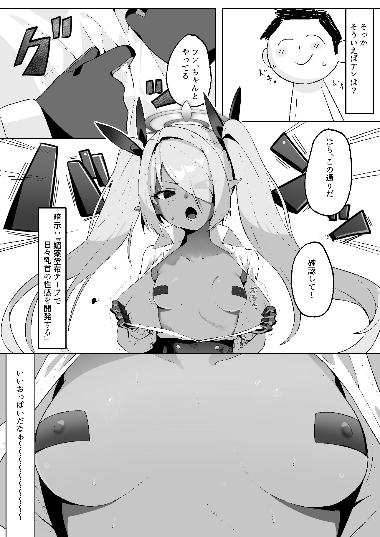 試し読み 5