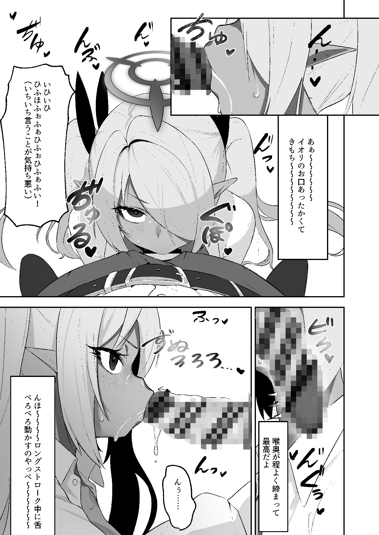 試し読み 6