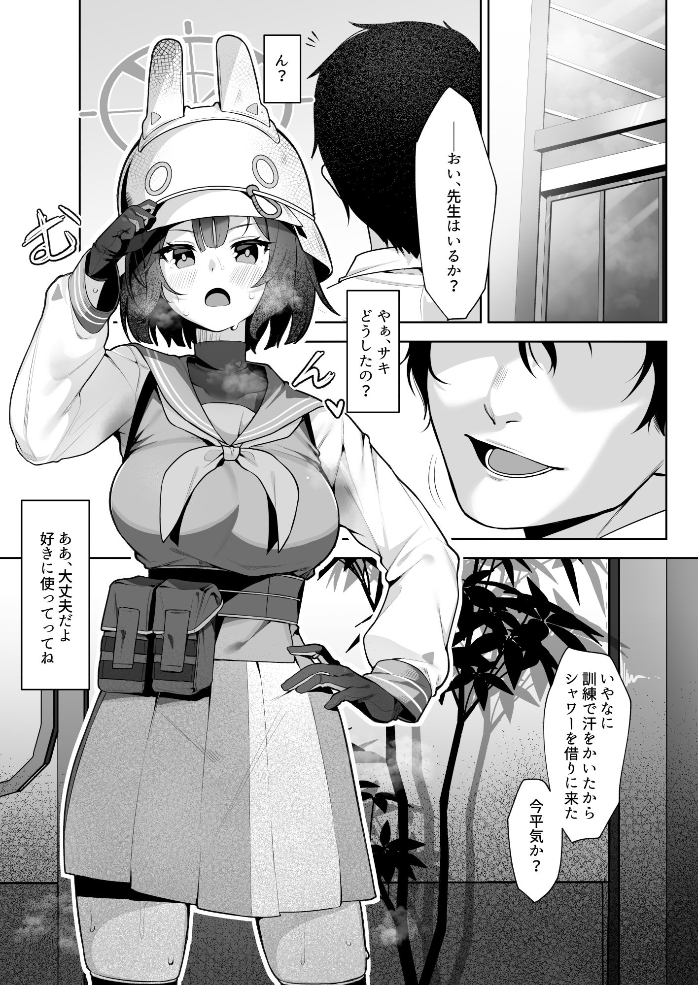 試し読み 2