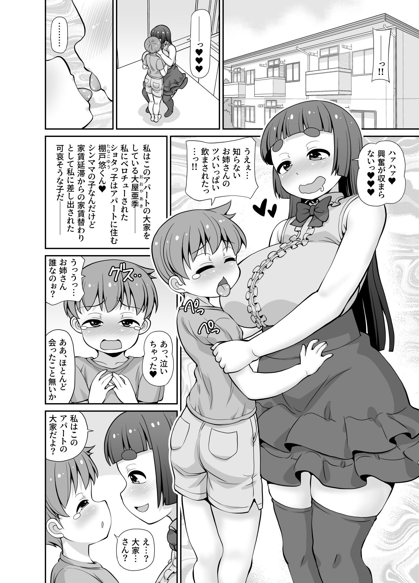 試し読み 3