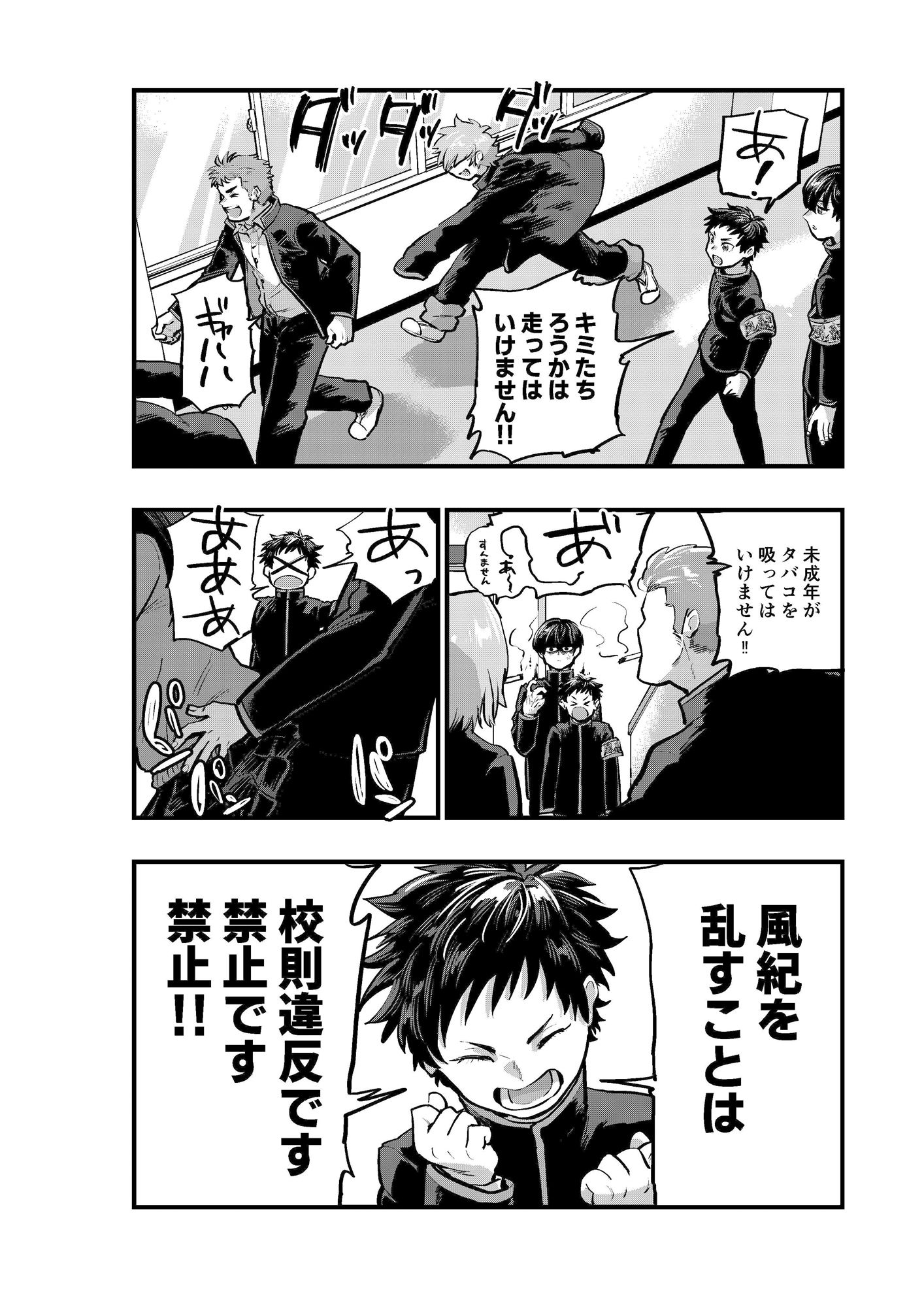 試し読み 5