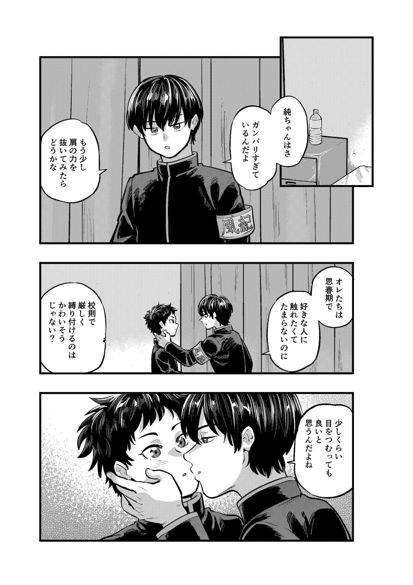 試し読み 8