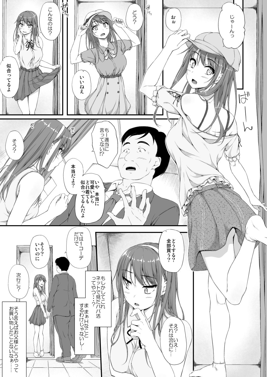 試し読み 1