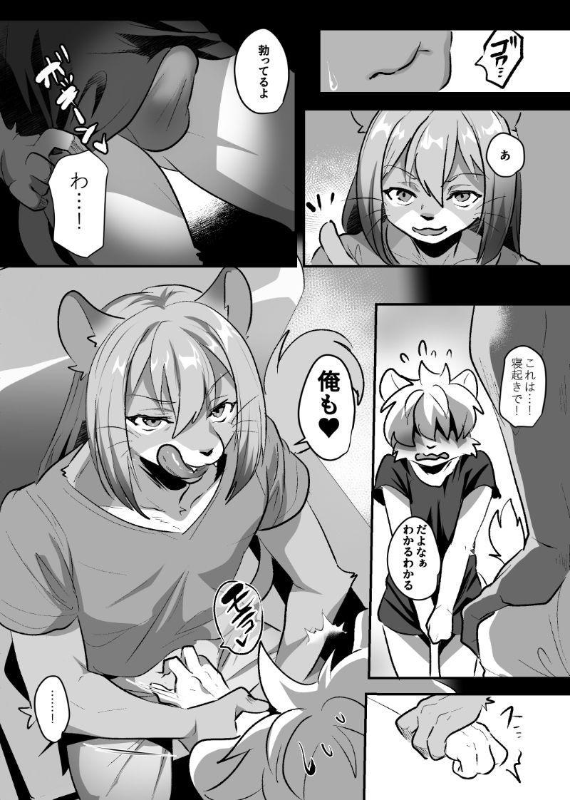 試し読み 3