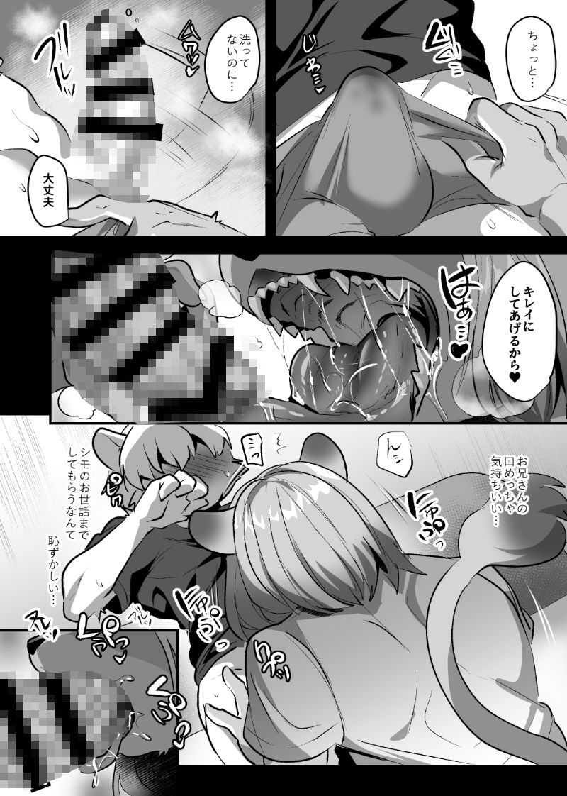 試し読み 4