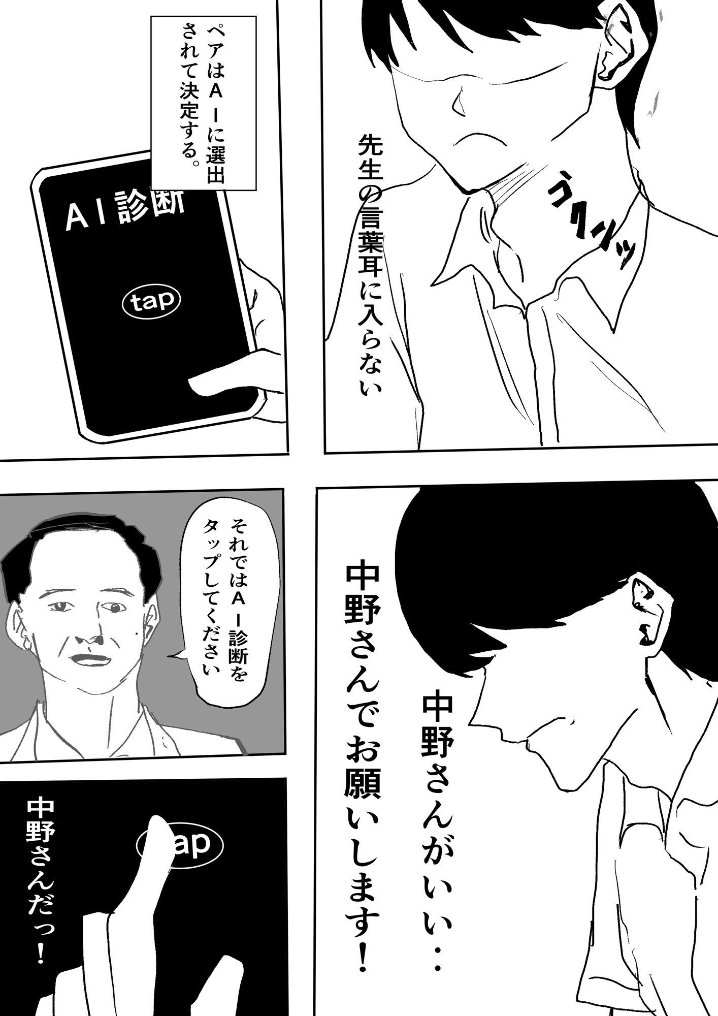 試し読み 3