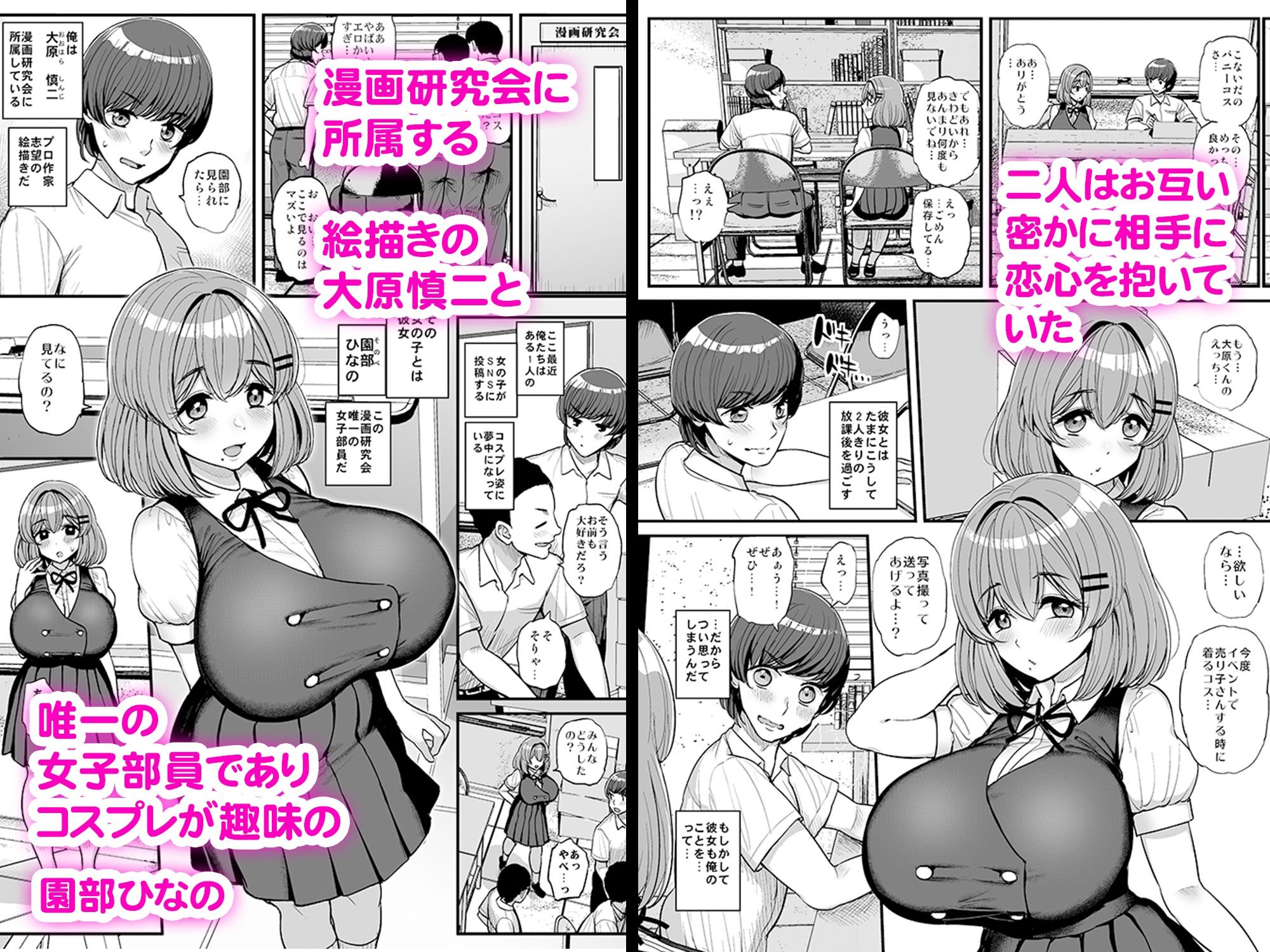 試し読み 1