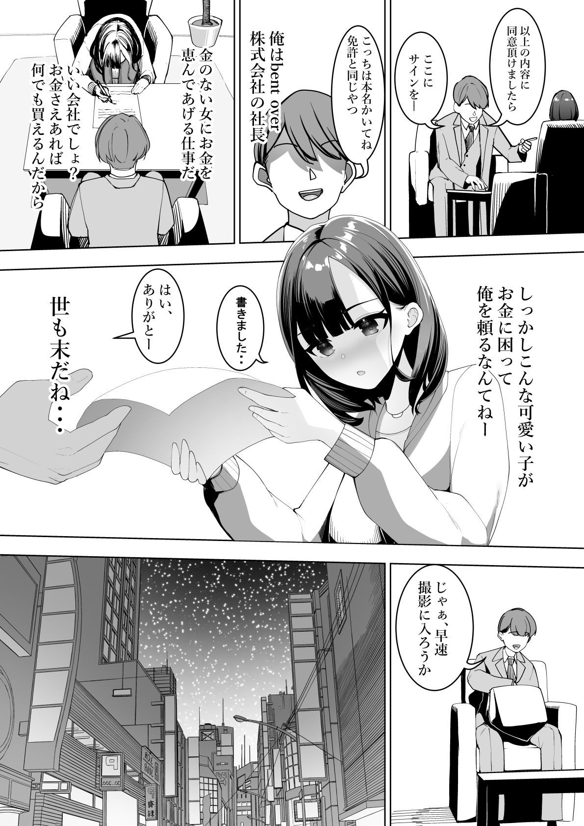試し読み 1