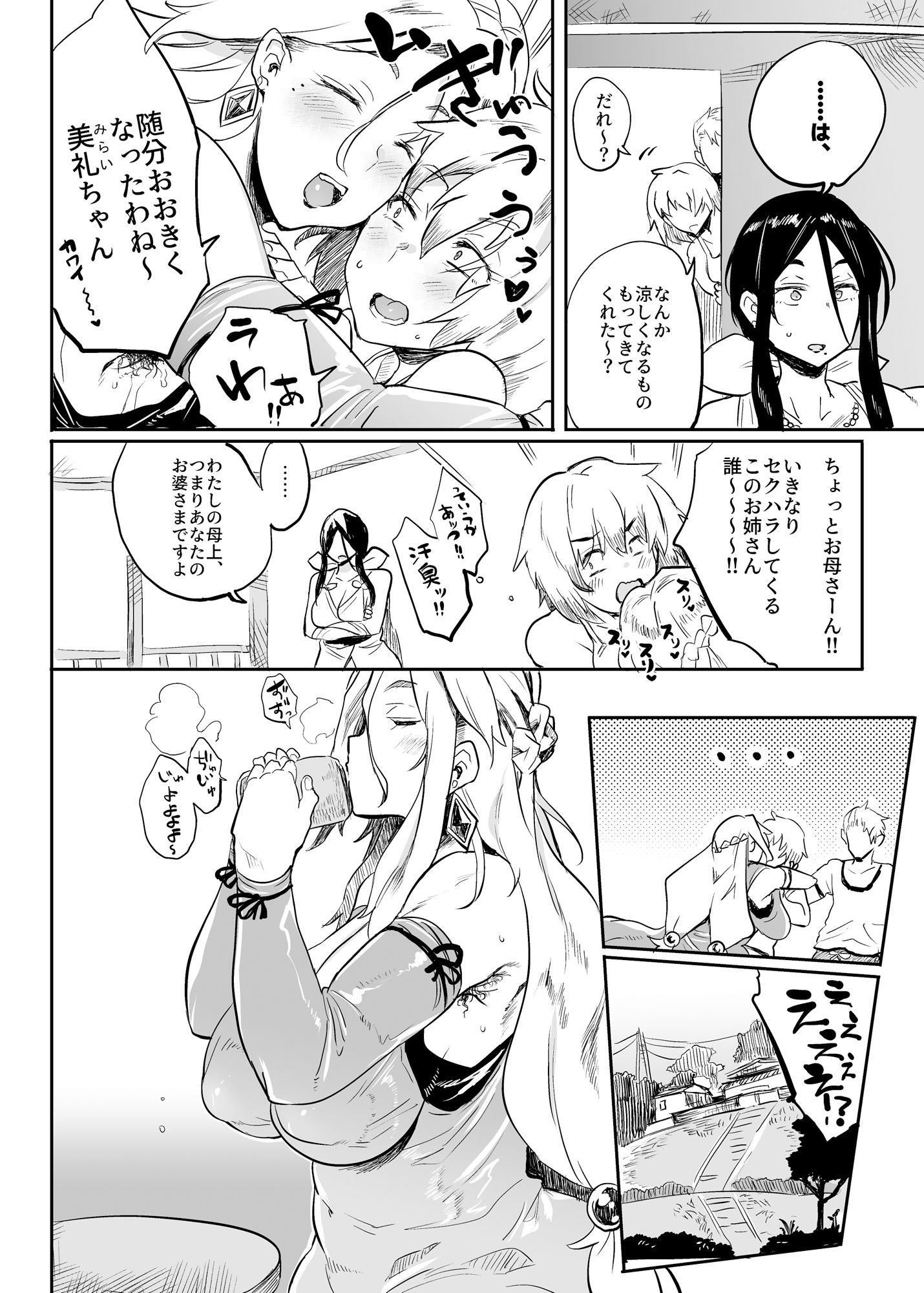 試し読み 2