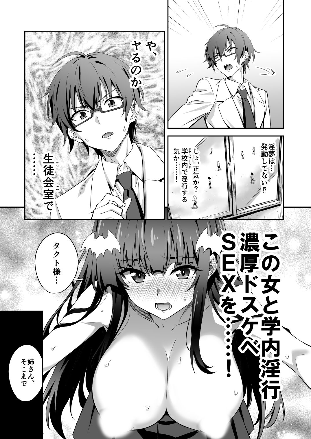 試し読み 4