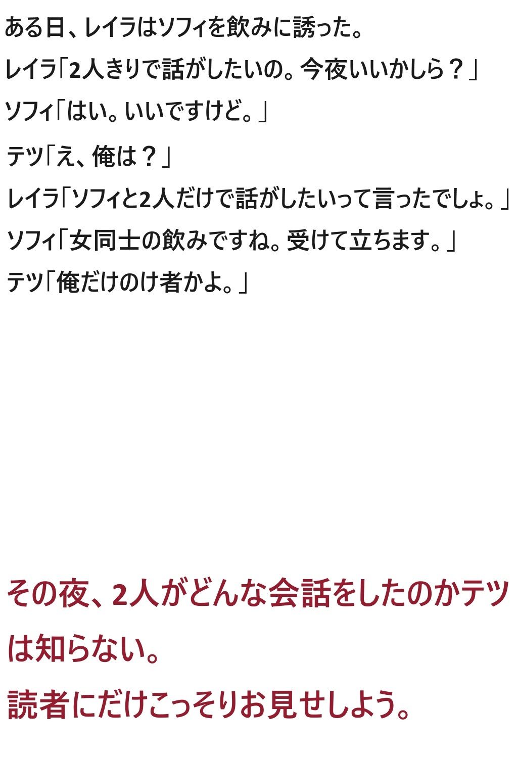 試し読み 2