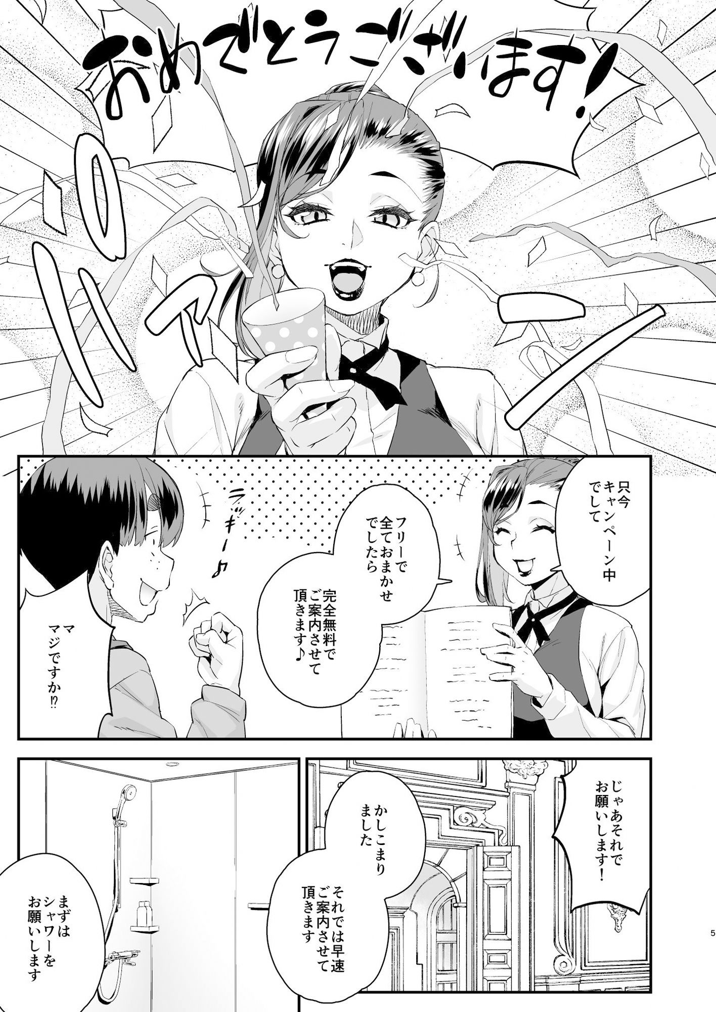 試し読み 6