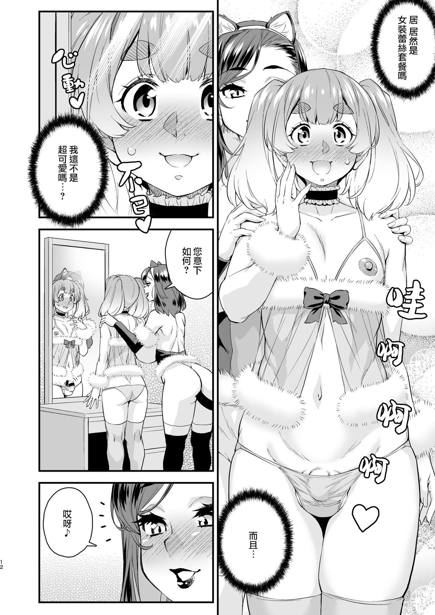 試し読み 10