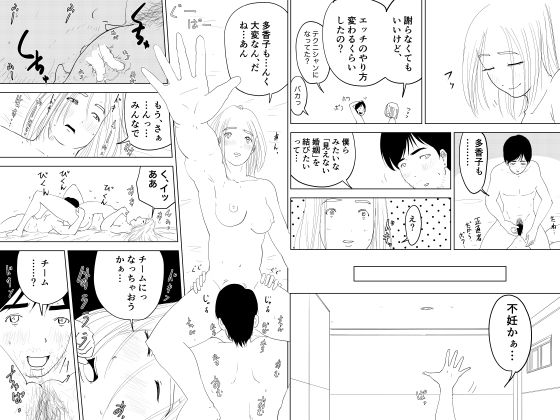 試し読み 8