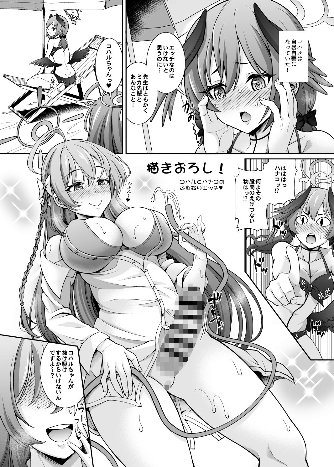 試し読み 8
