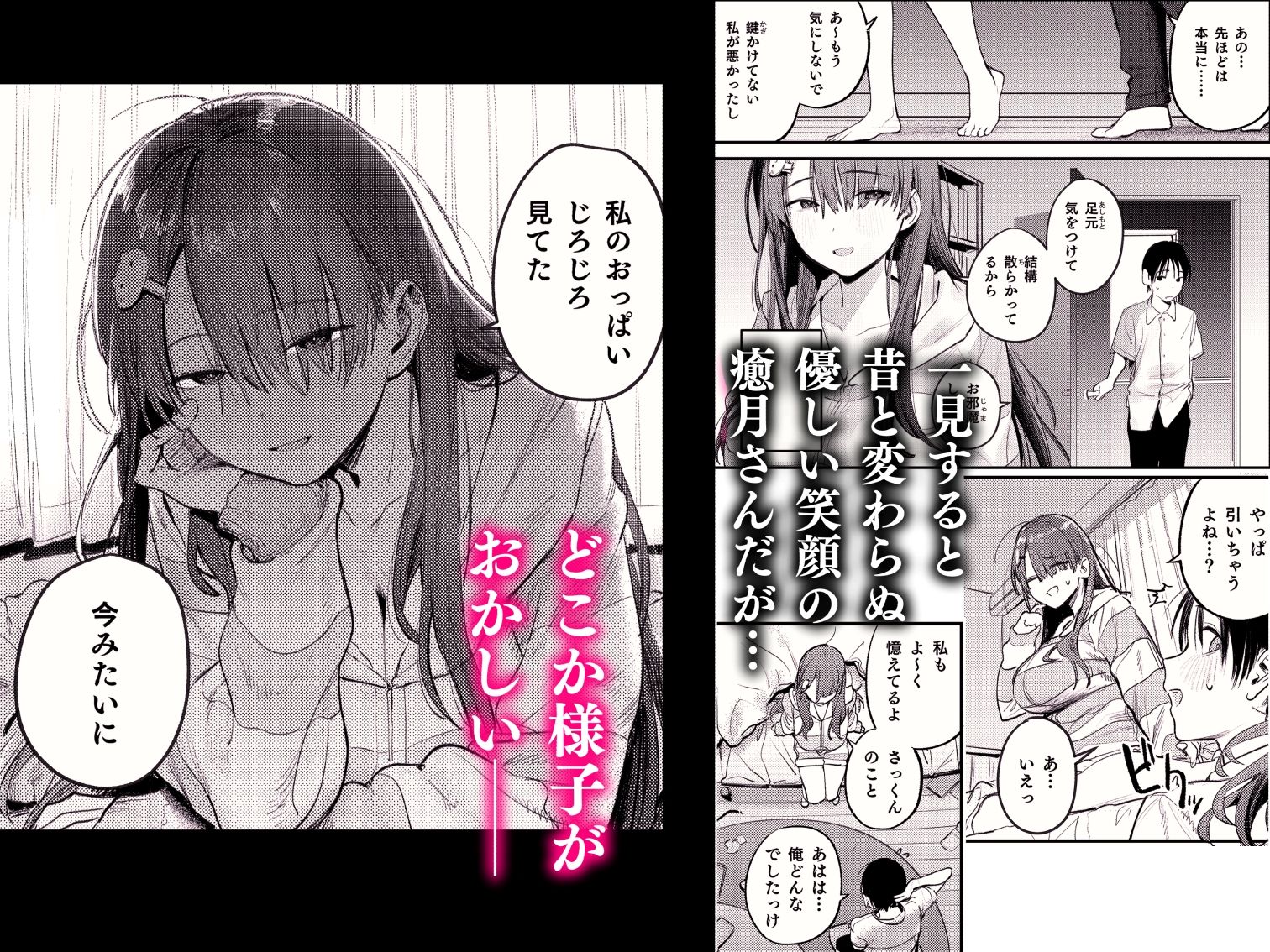 試し読み 3