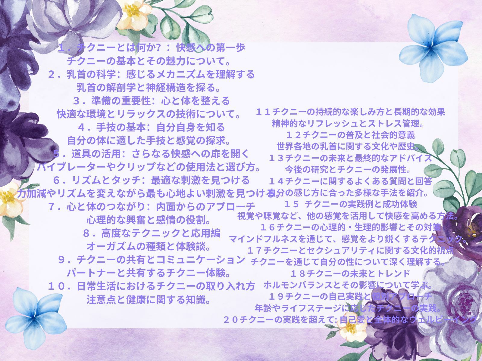 試し読み 2