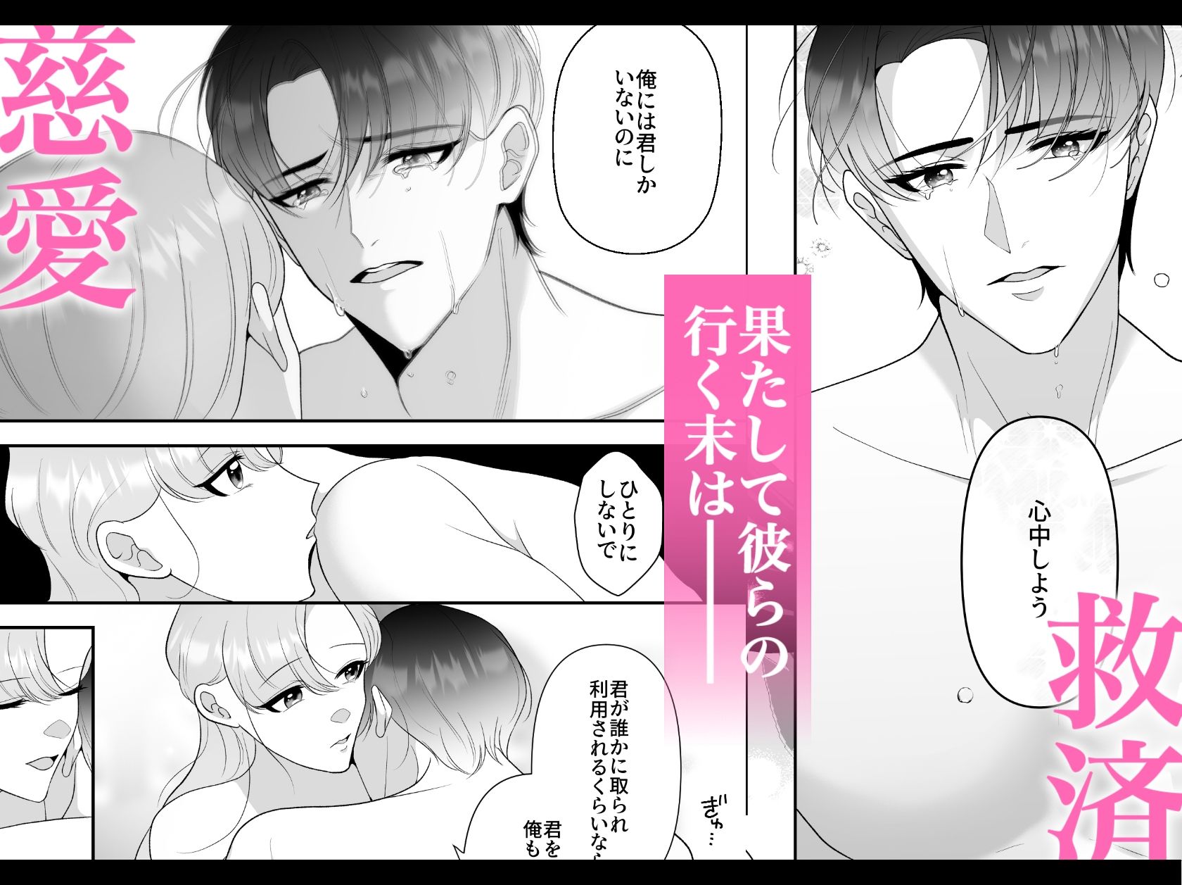 試し読み 9