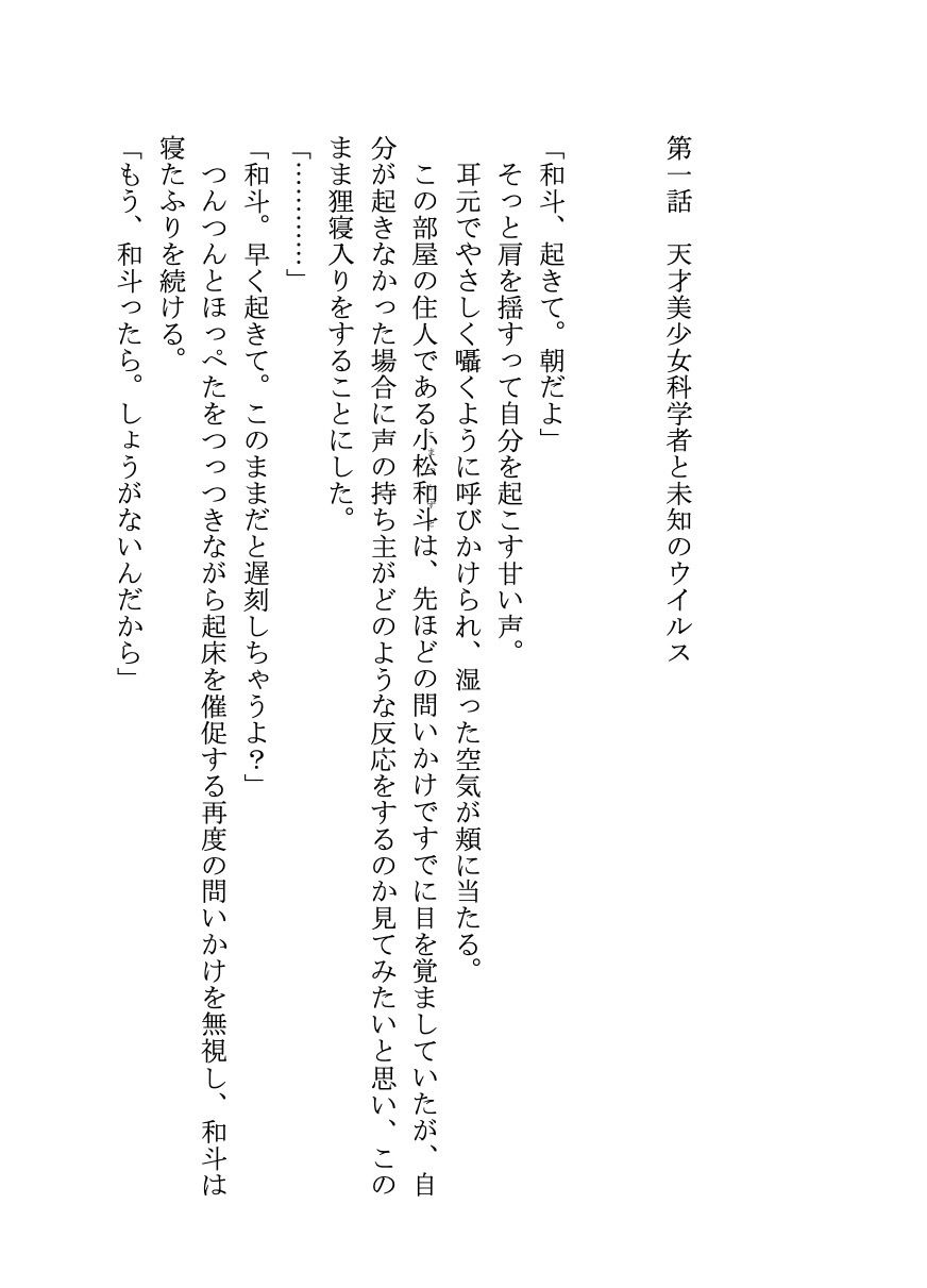 試し読み 1