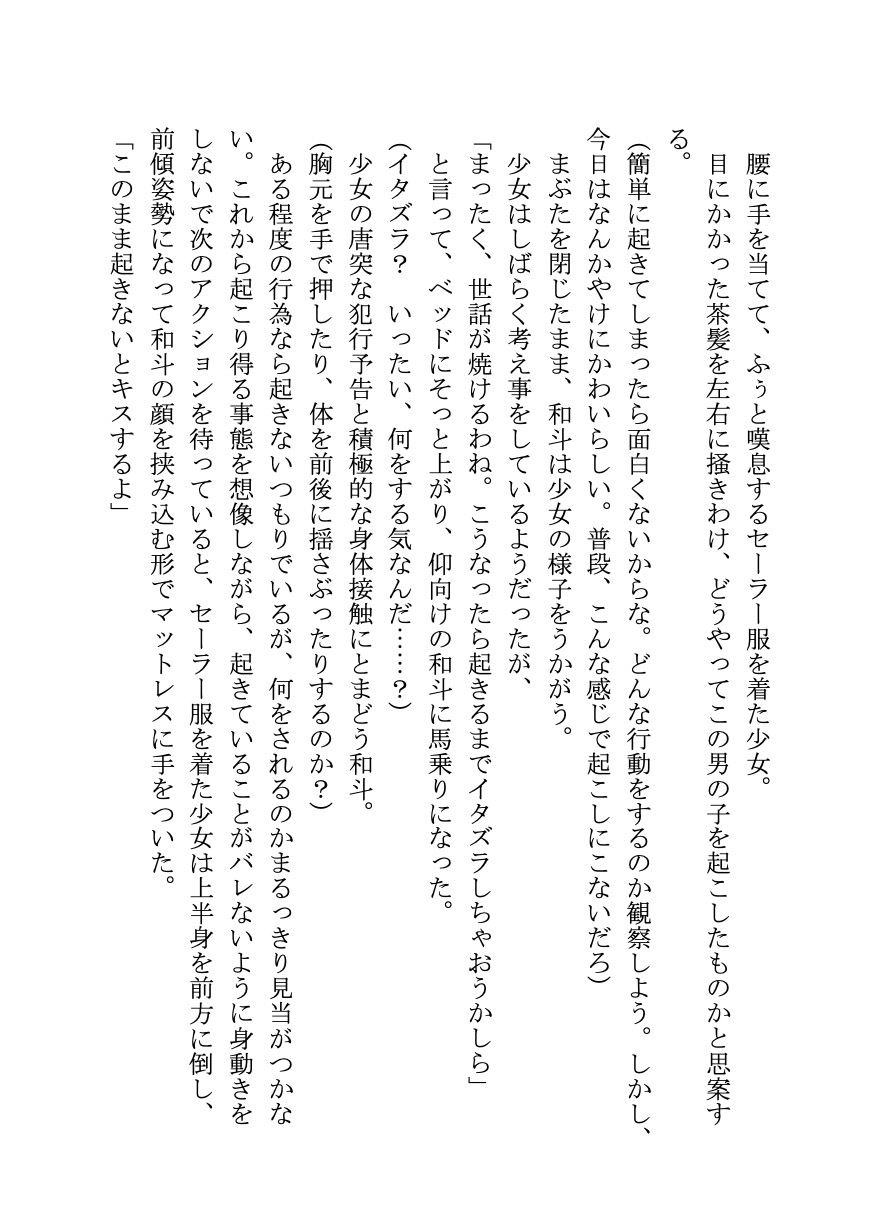 試し読み 2