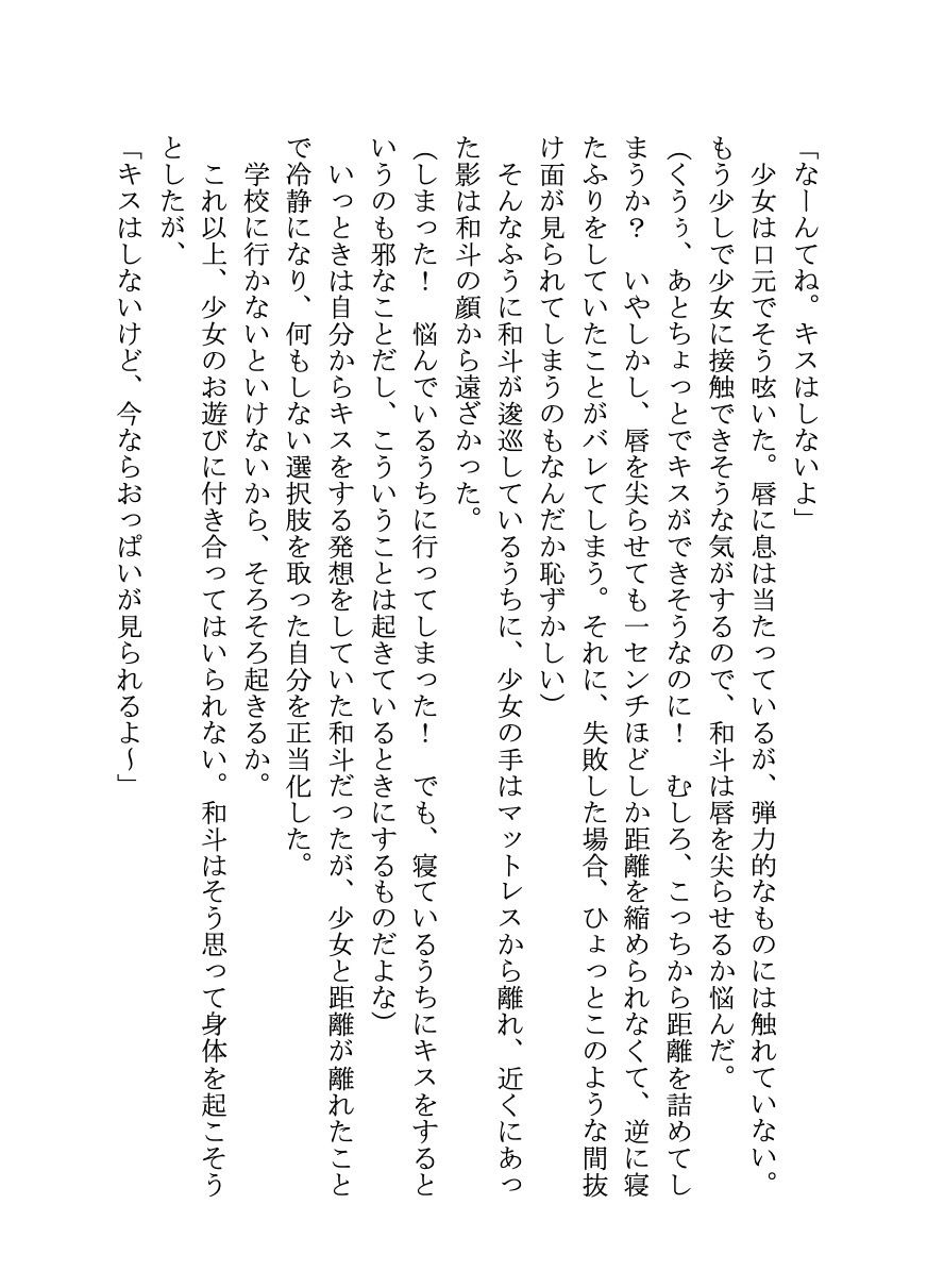 試し読み 4