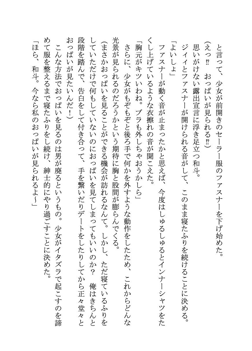 試し読み 5