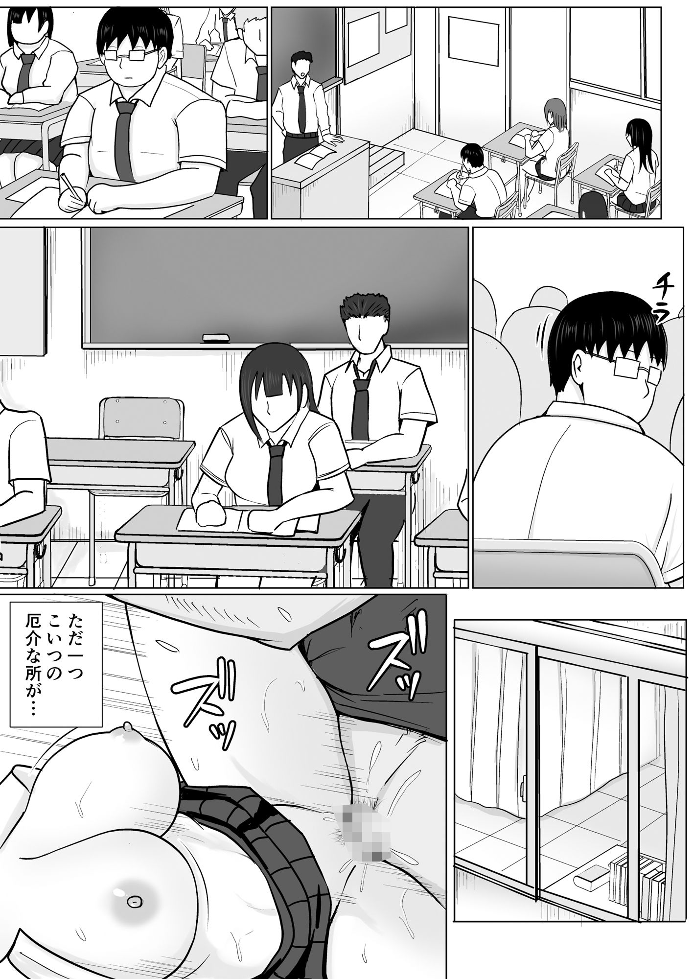 試し読み 7