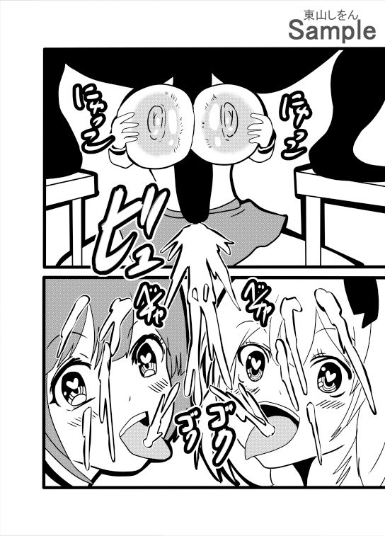 試し読み 6