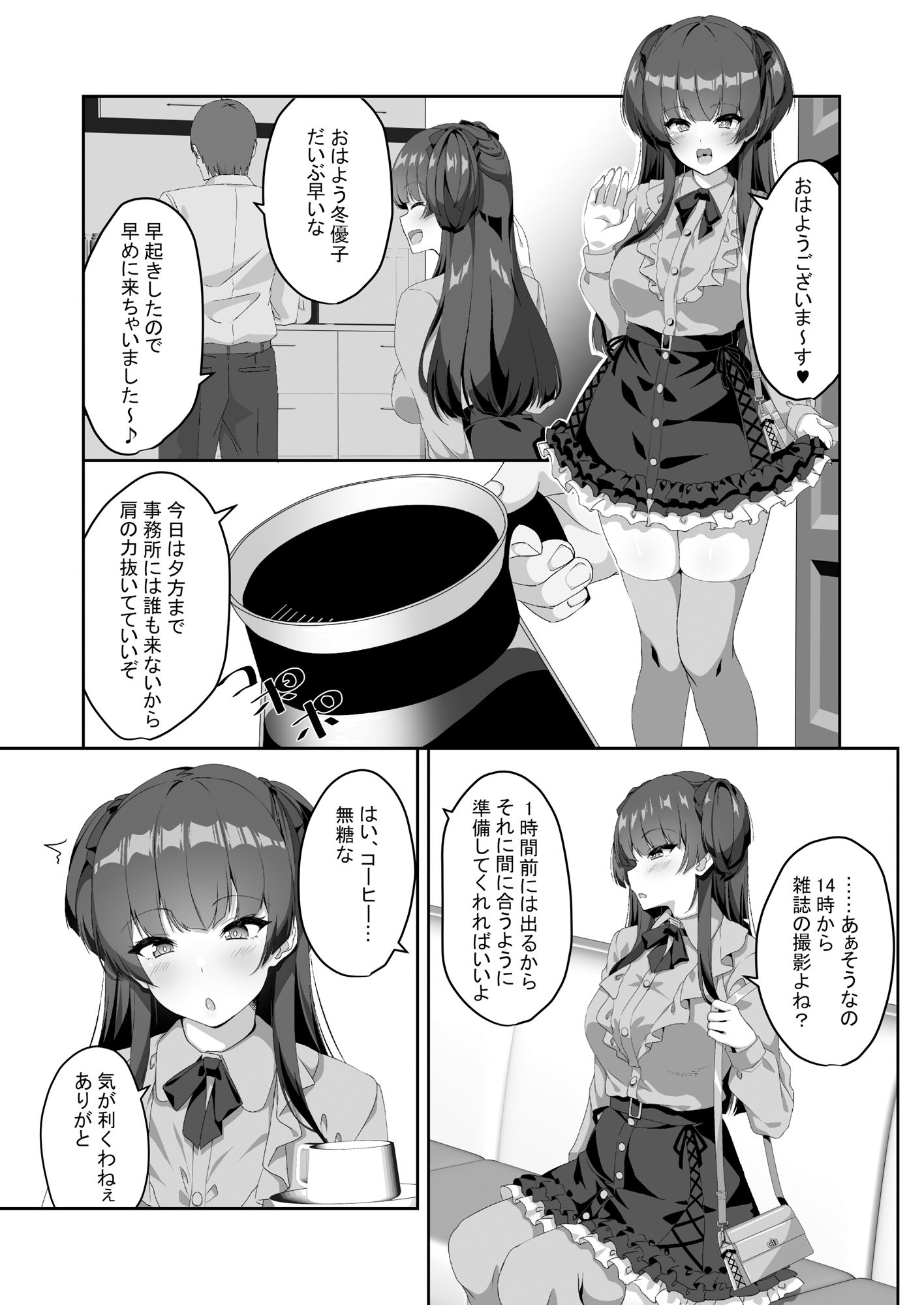 試し読み 1