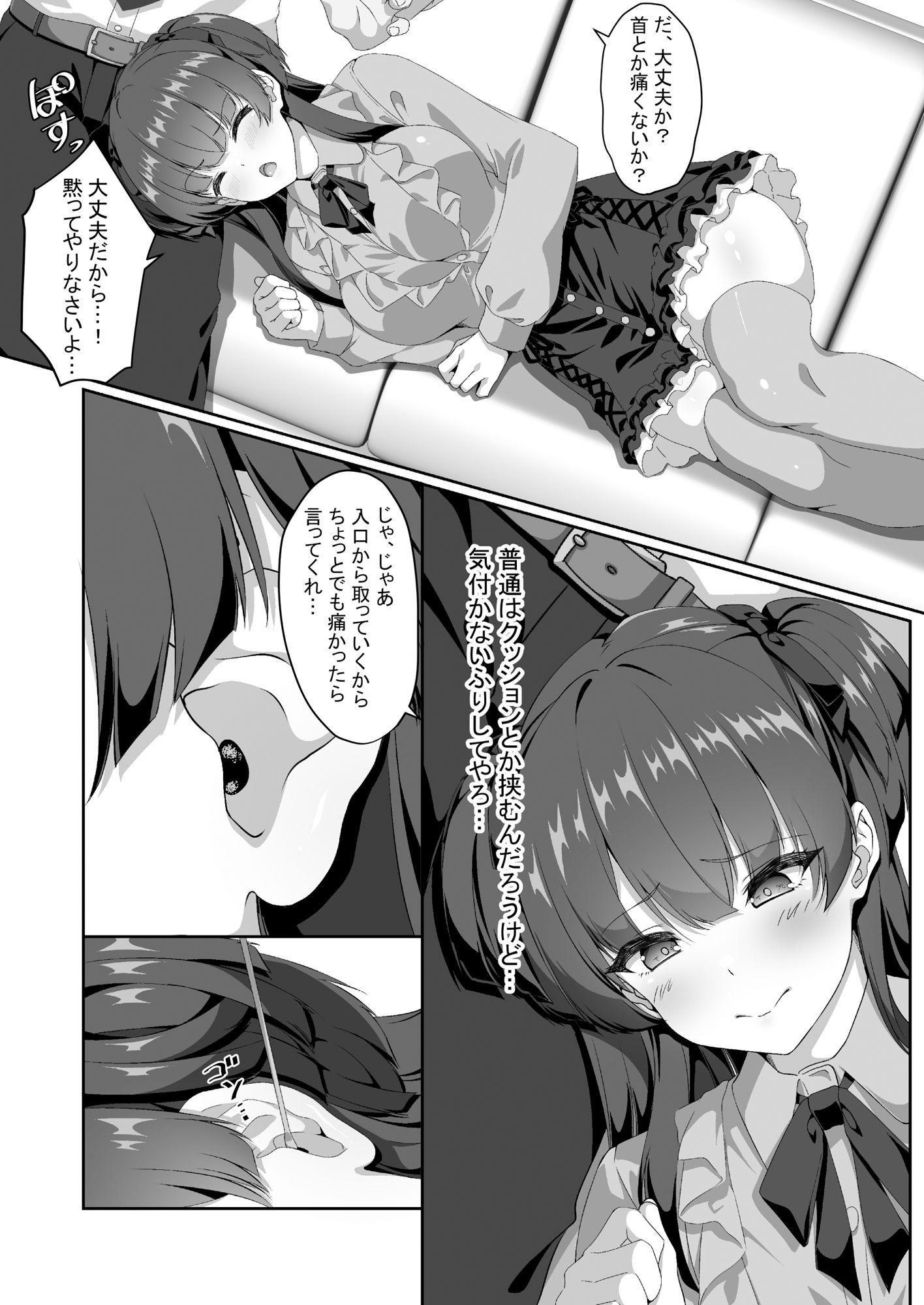 試し読み 4