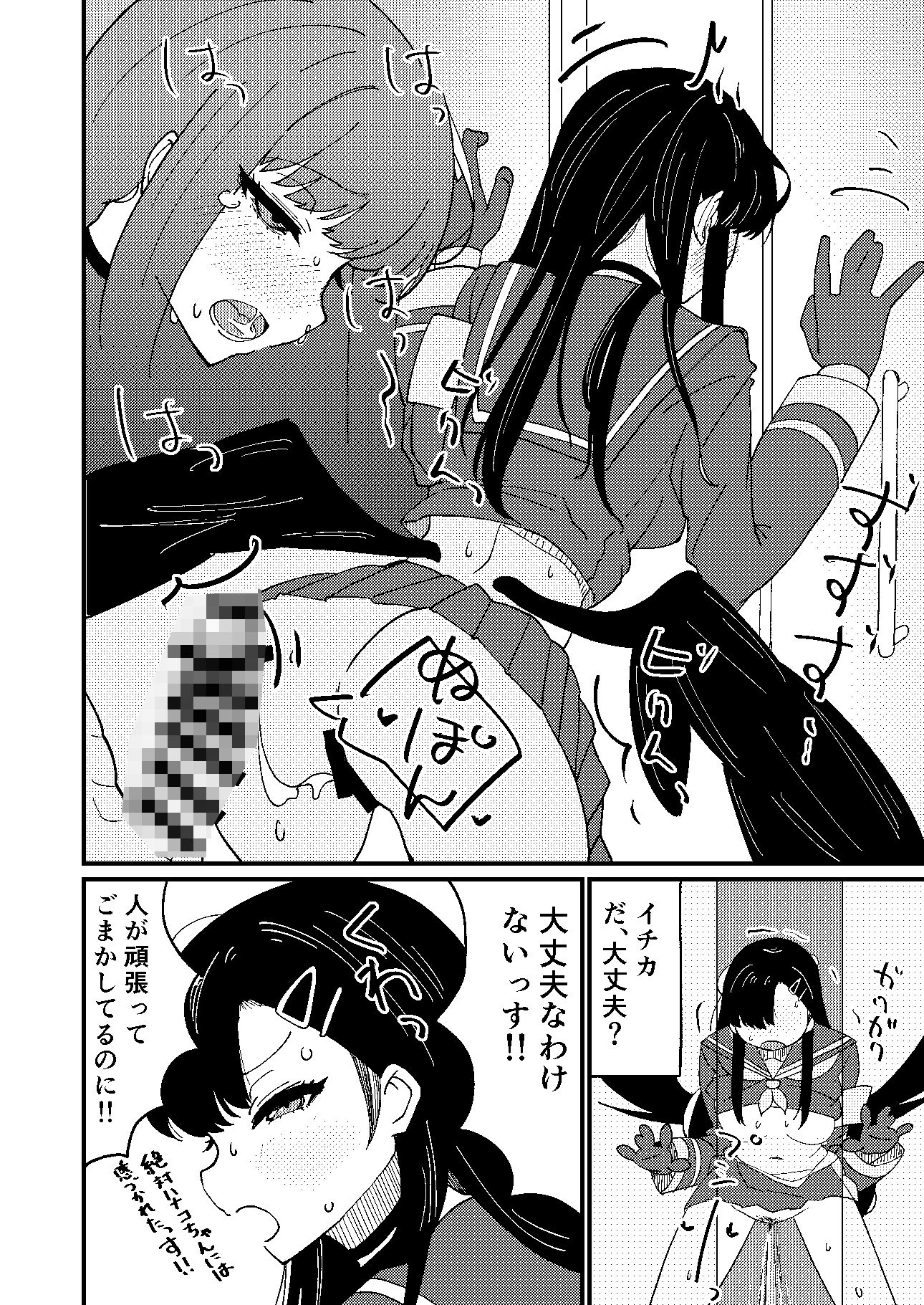 試し読み 5