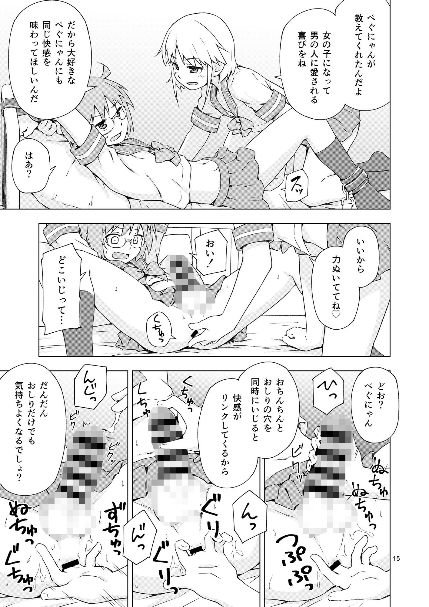 試し読み 2