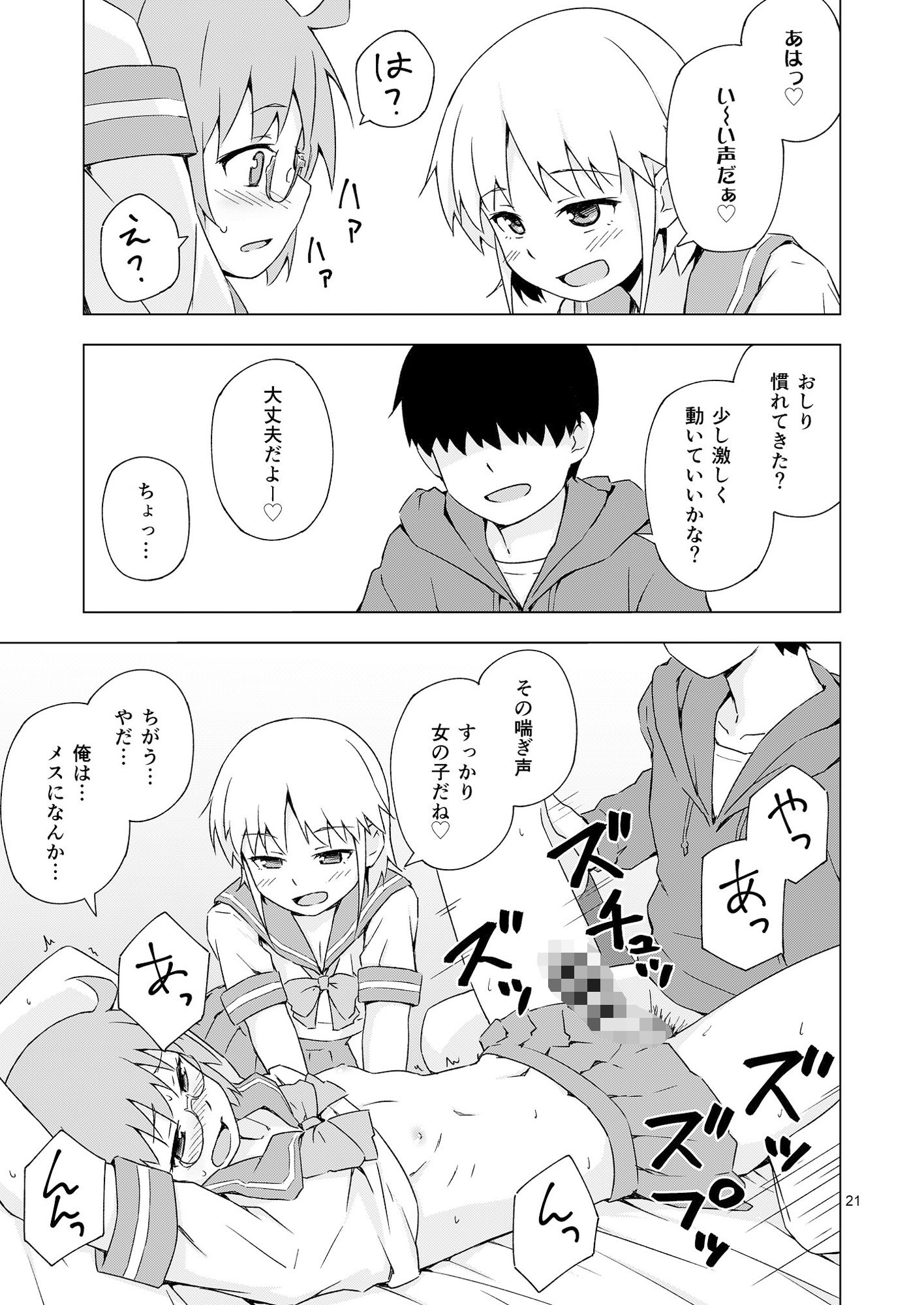 試し読み 3