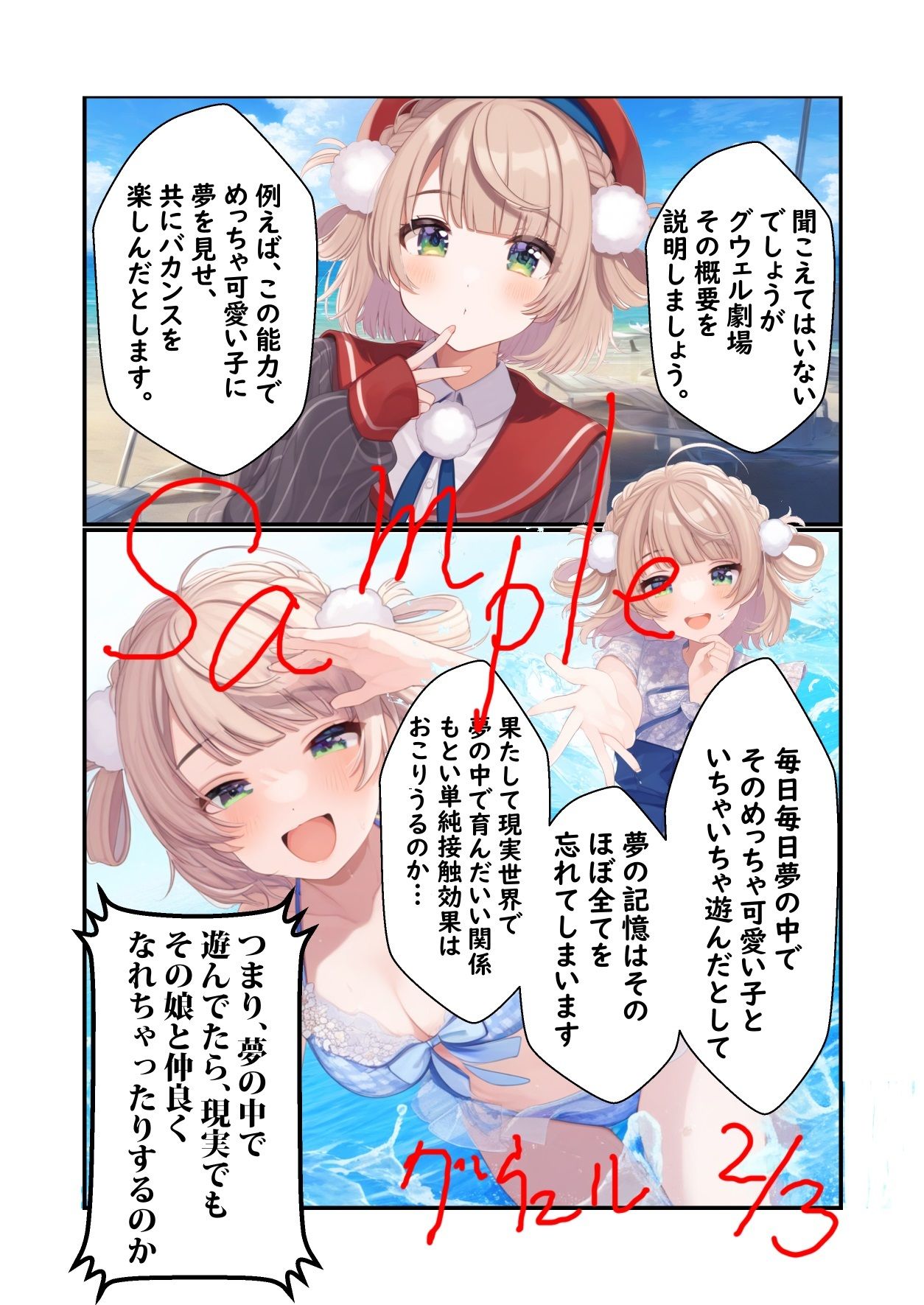 試し読み 7