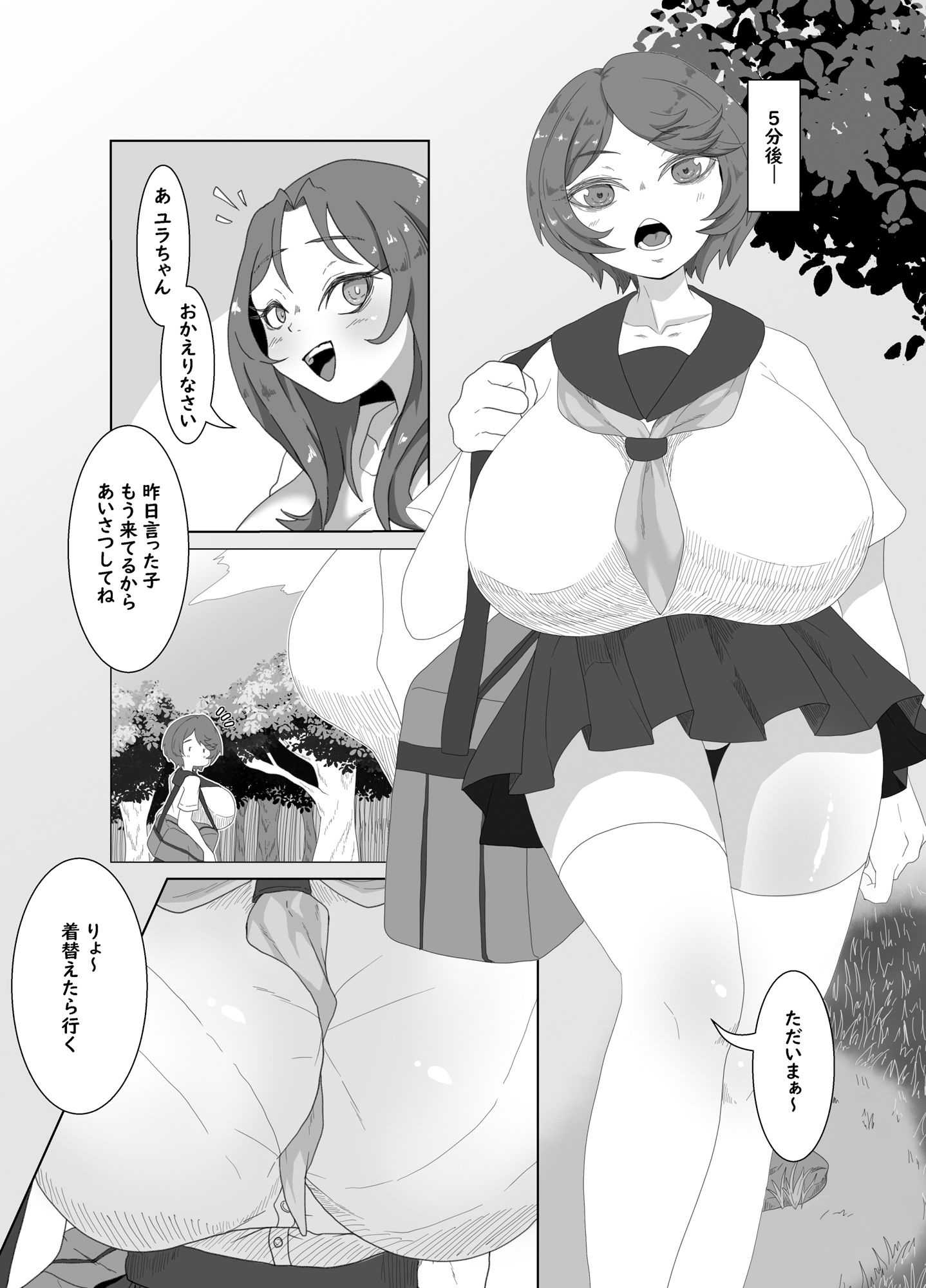 試し読み 3