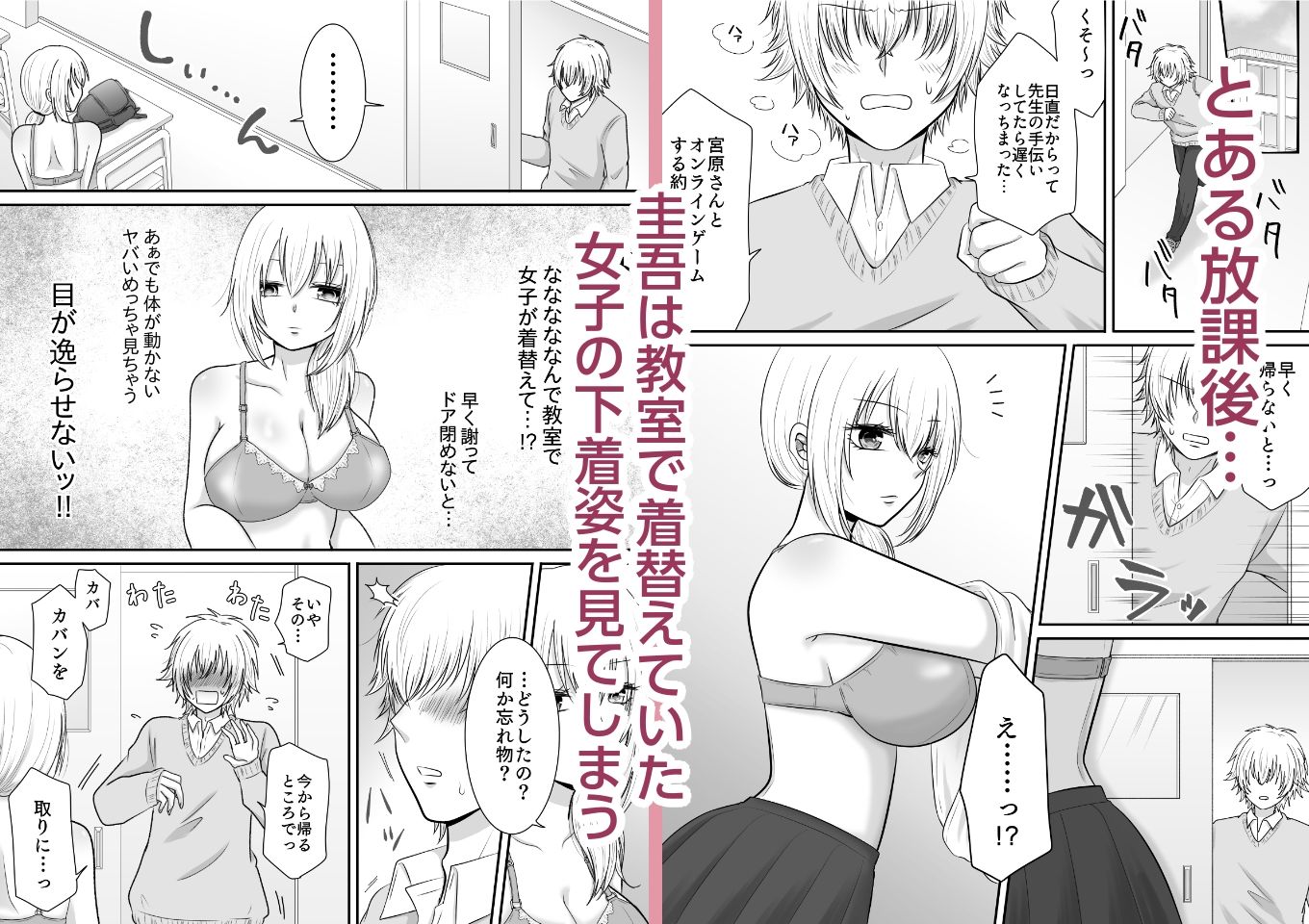 試し読み 1
