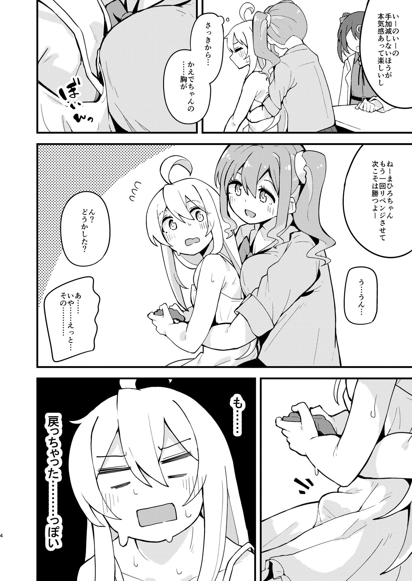 試し読み 2