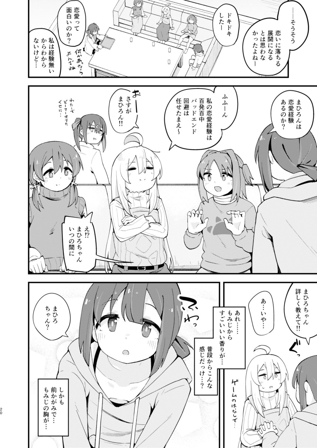 試し読み 5