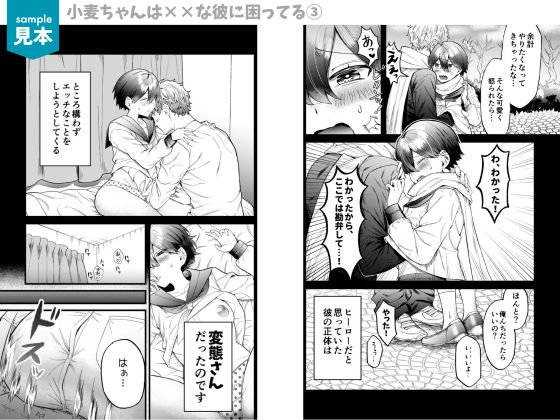 試し読み 8