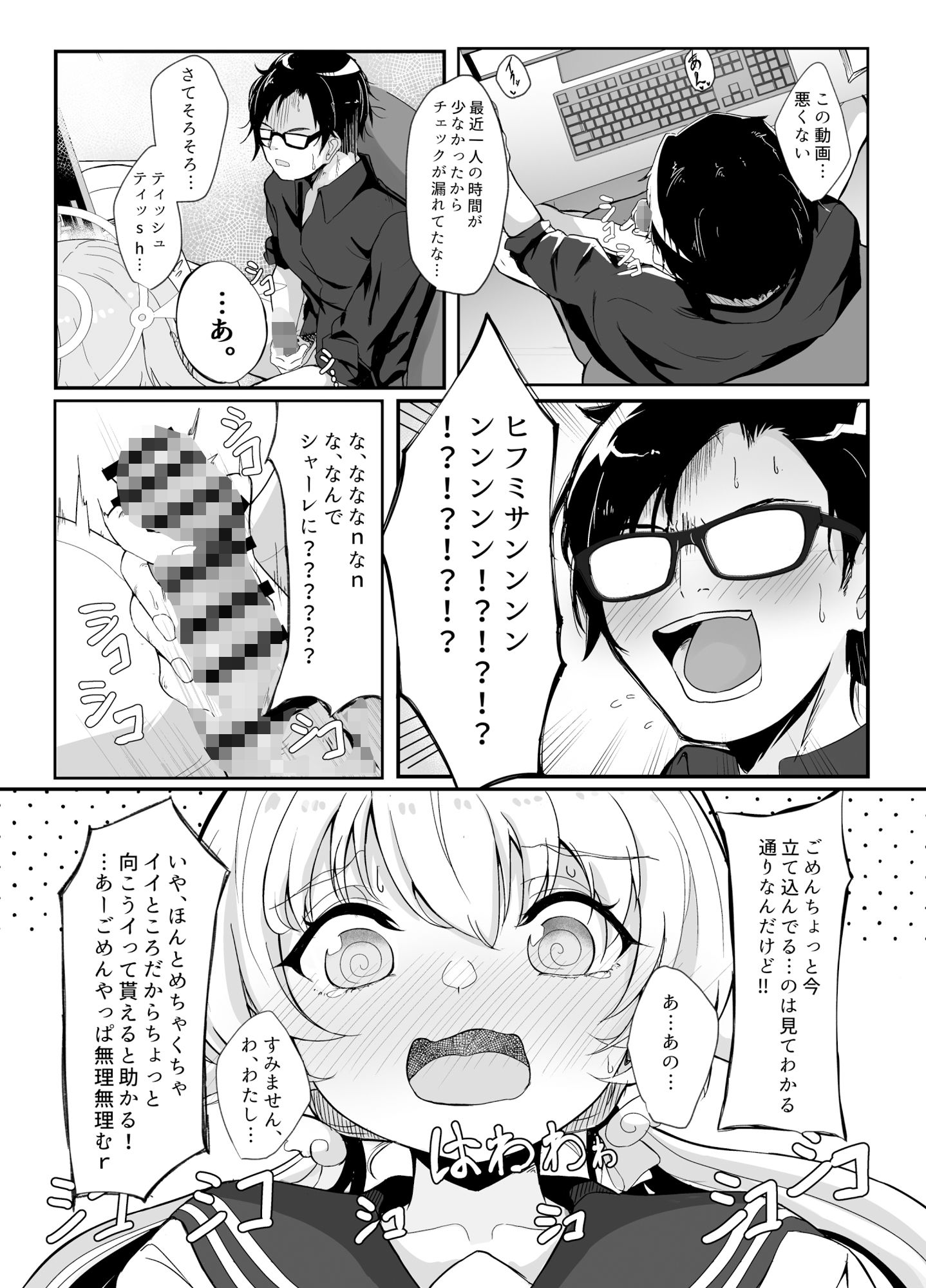 試し読み 5