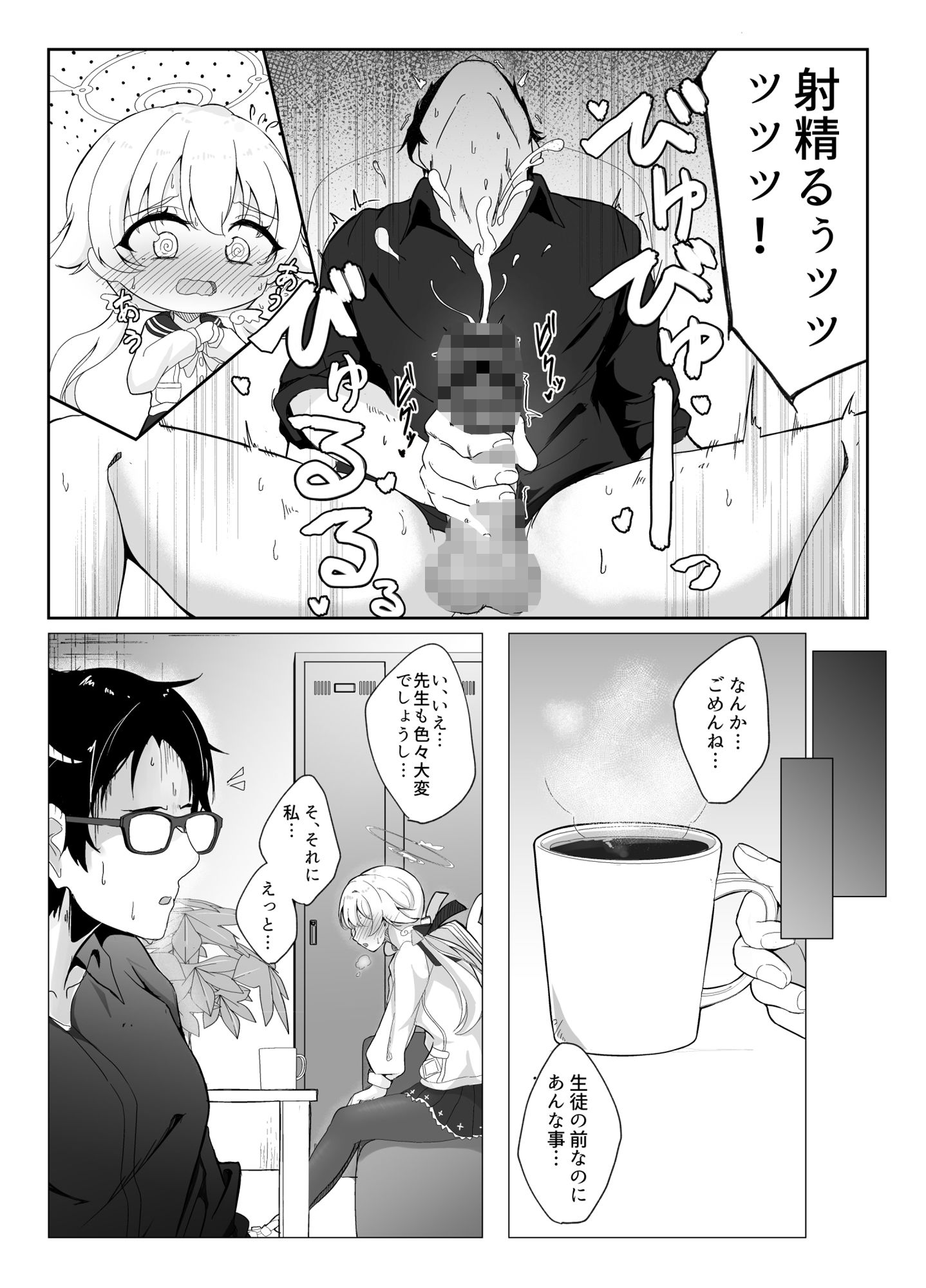 試し読み 6