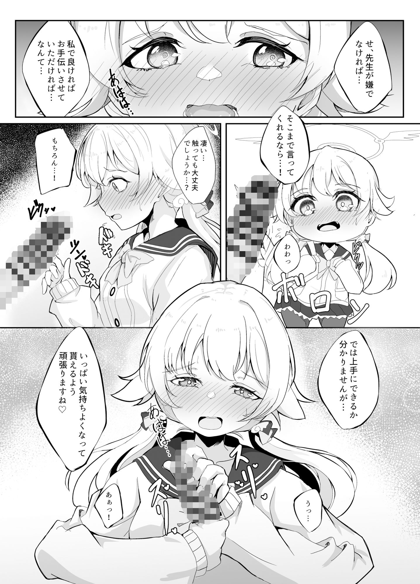 試し読み 7