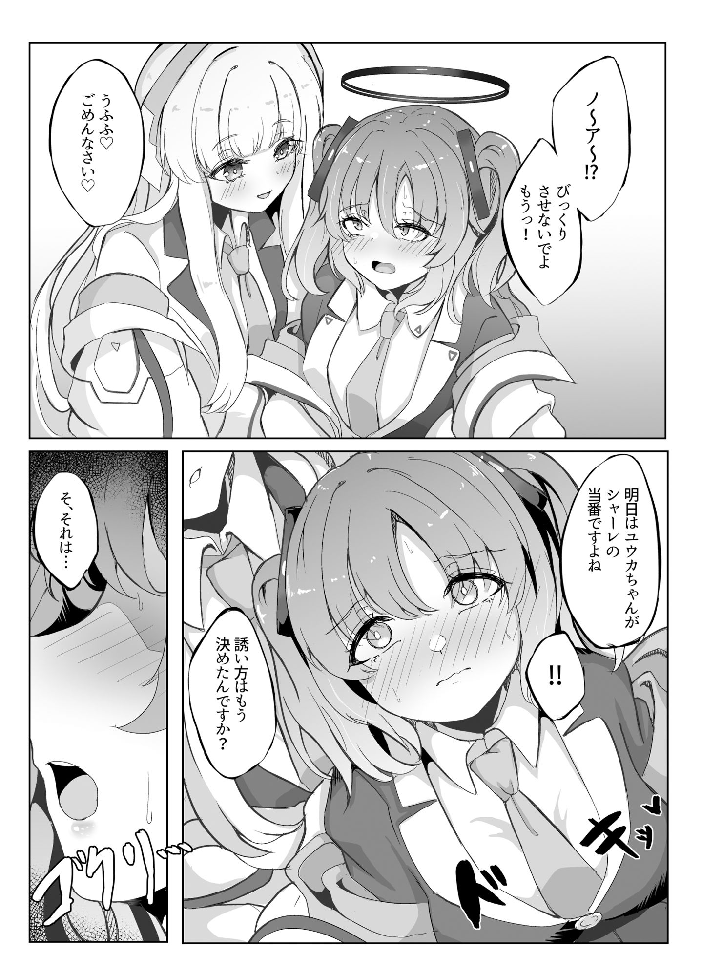 試し読み 6
