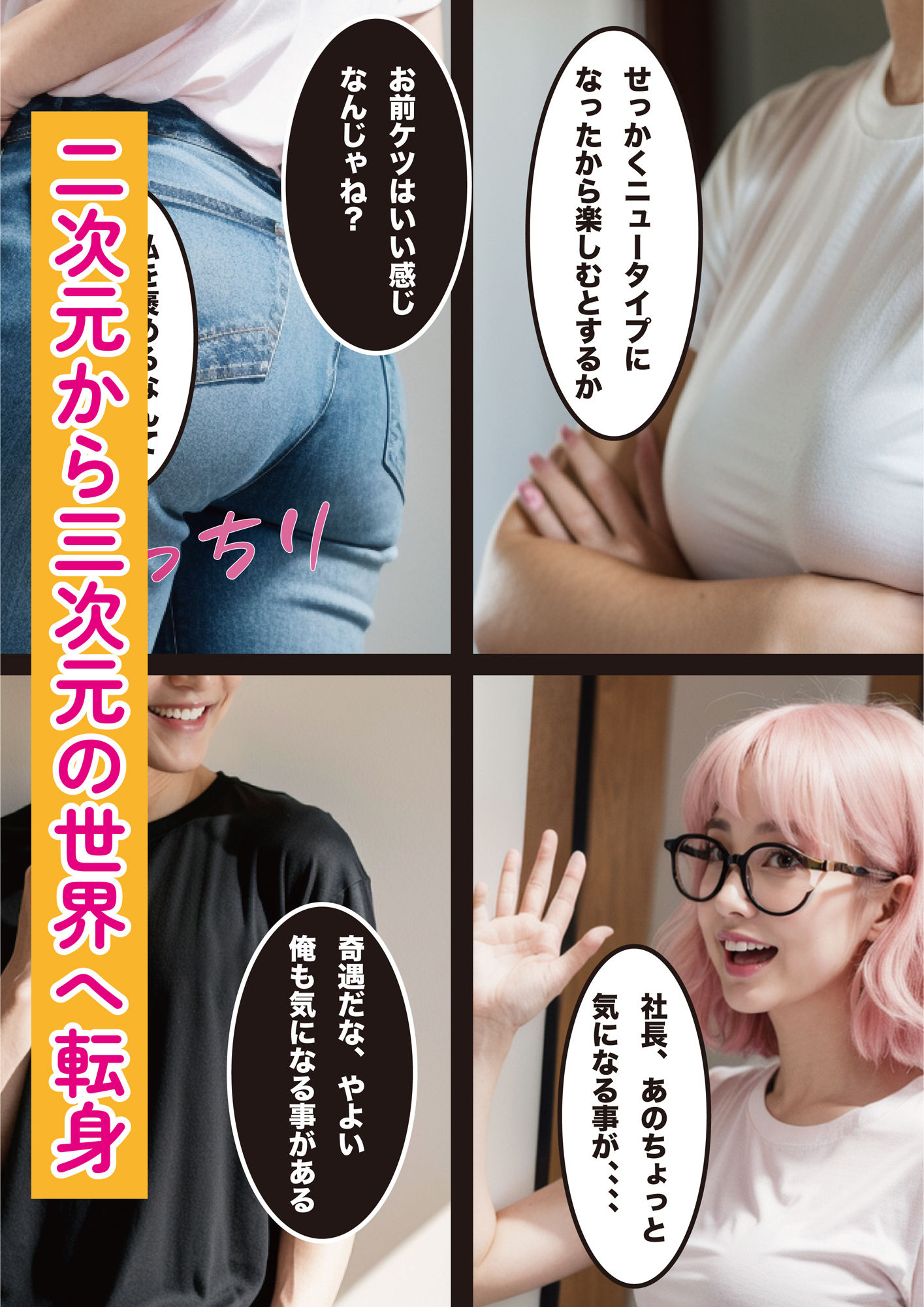 試し読み 7